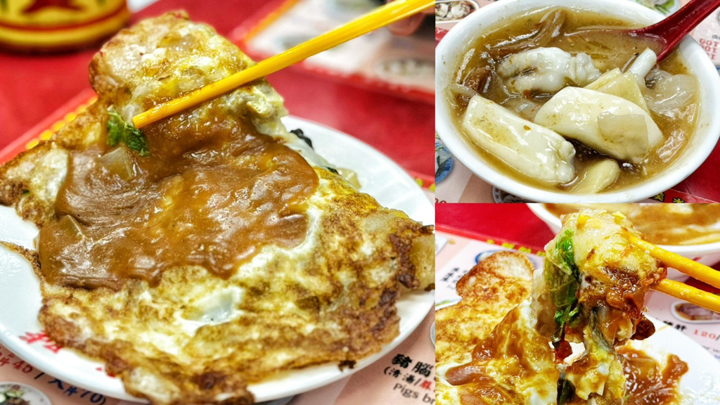 蚵仔煎