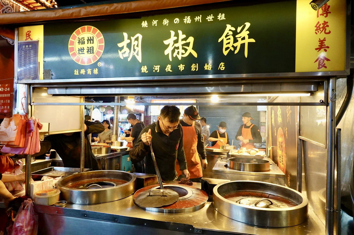 胡椒餅