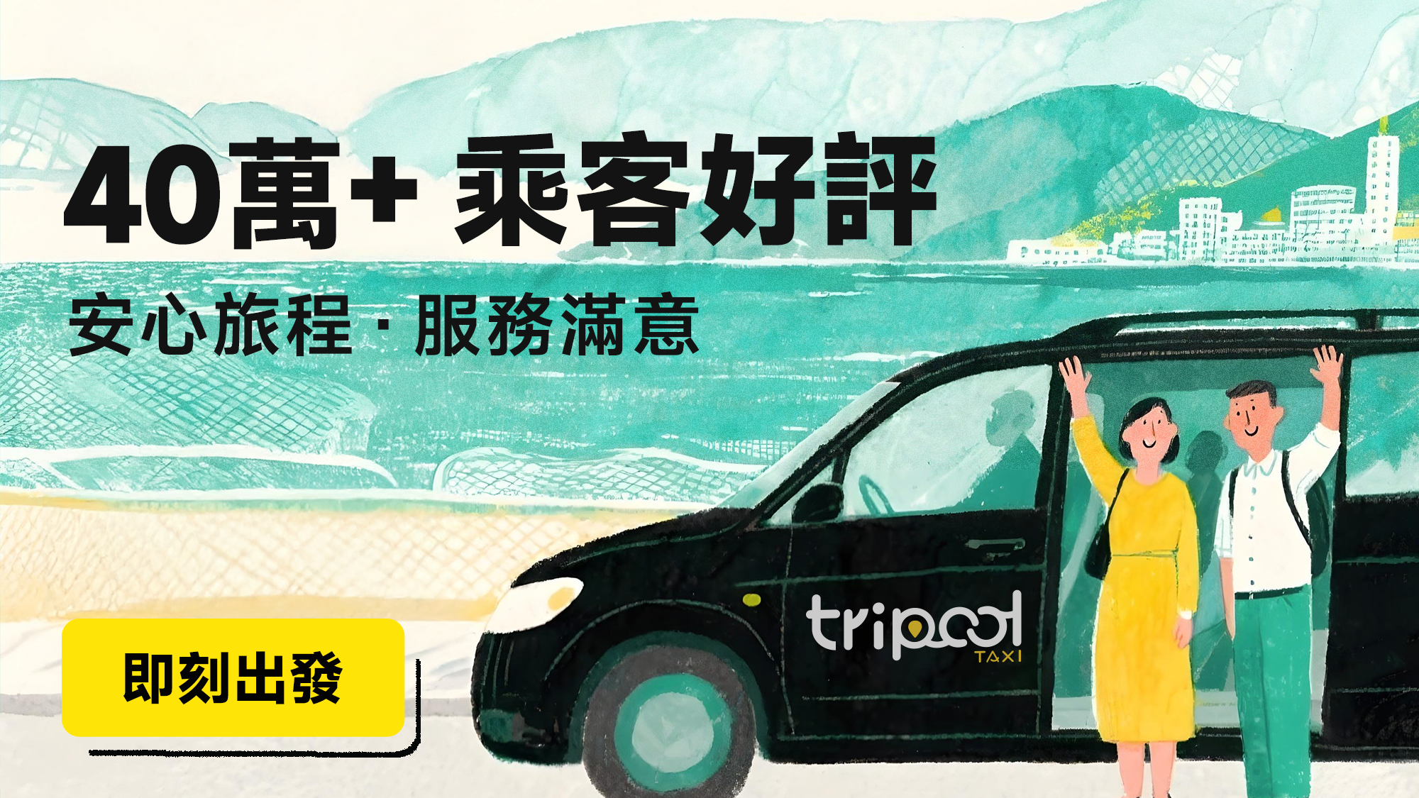Taiwan Branding