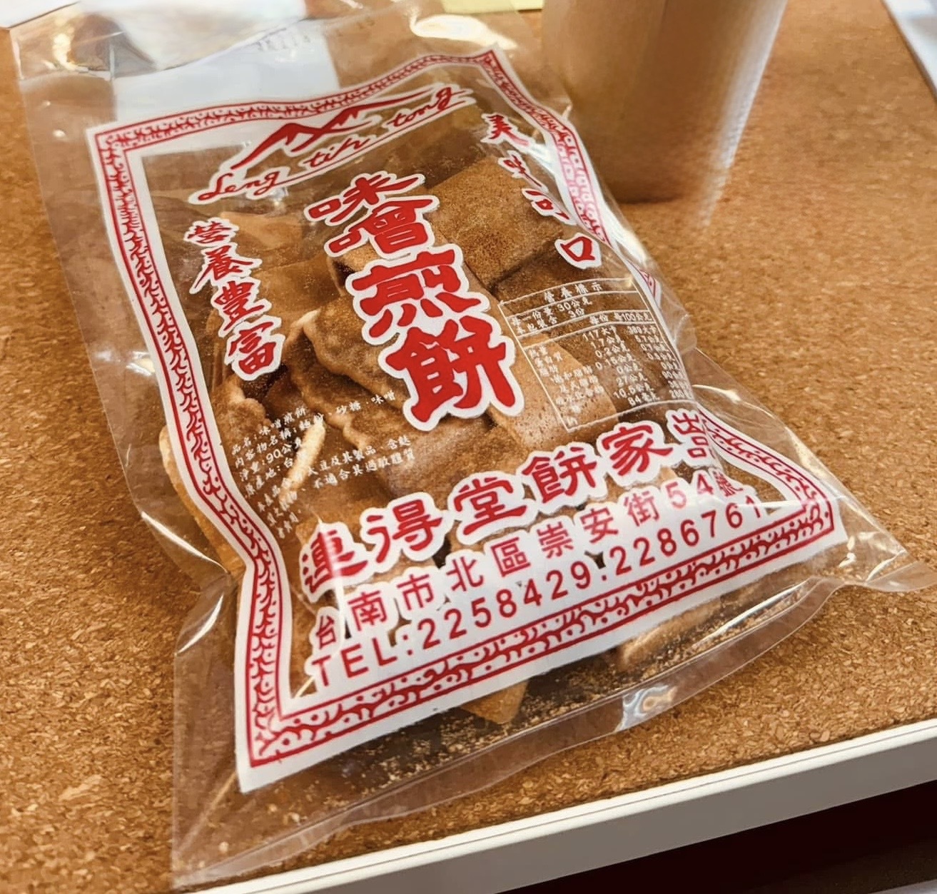 連得堂煎餅