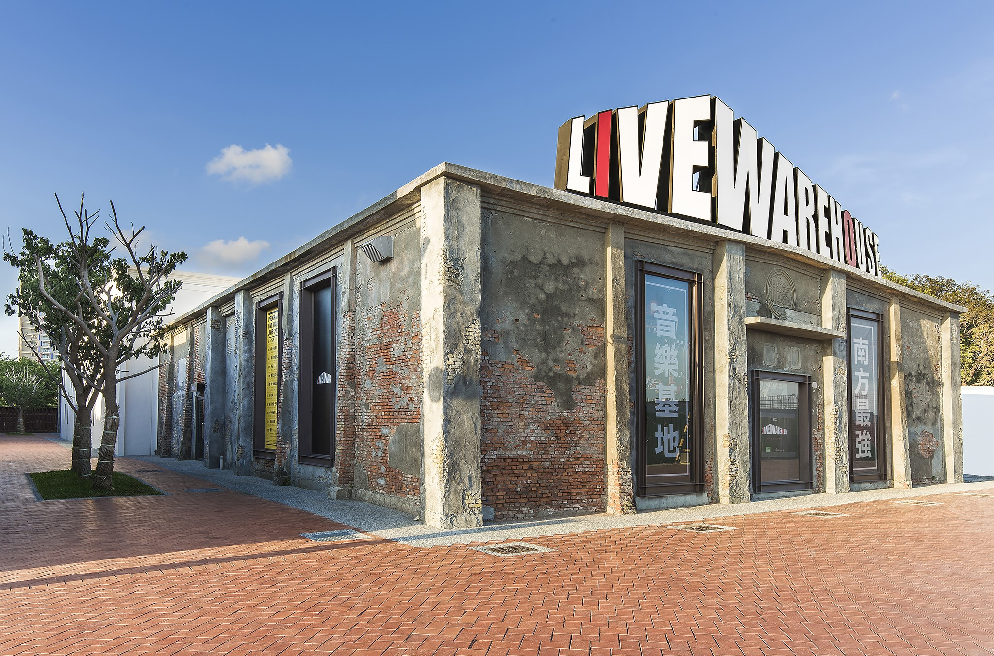 高雄流行音樂中心  Live Warehouse