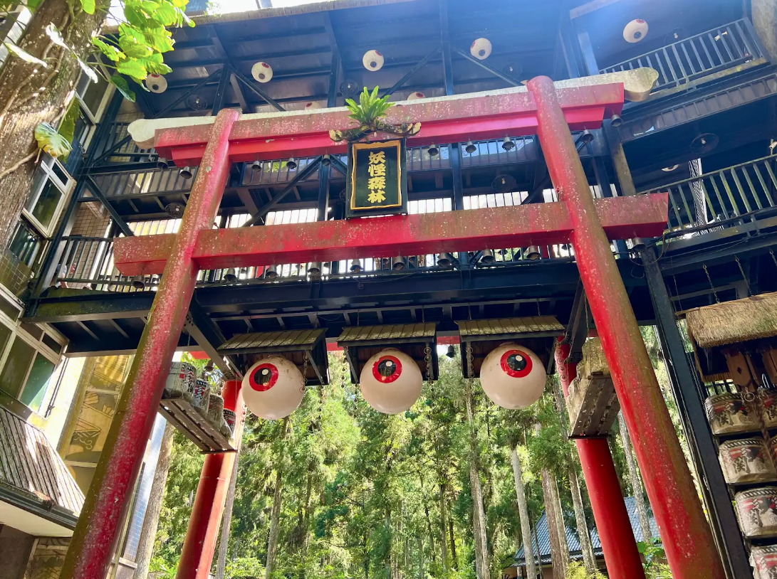 妖怪森林