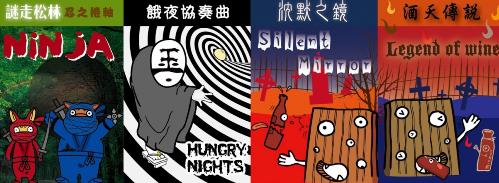 妖怪森林亮點：密室逃脫
