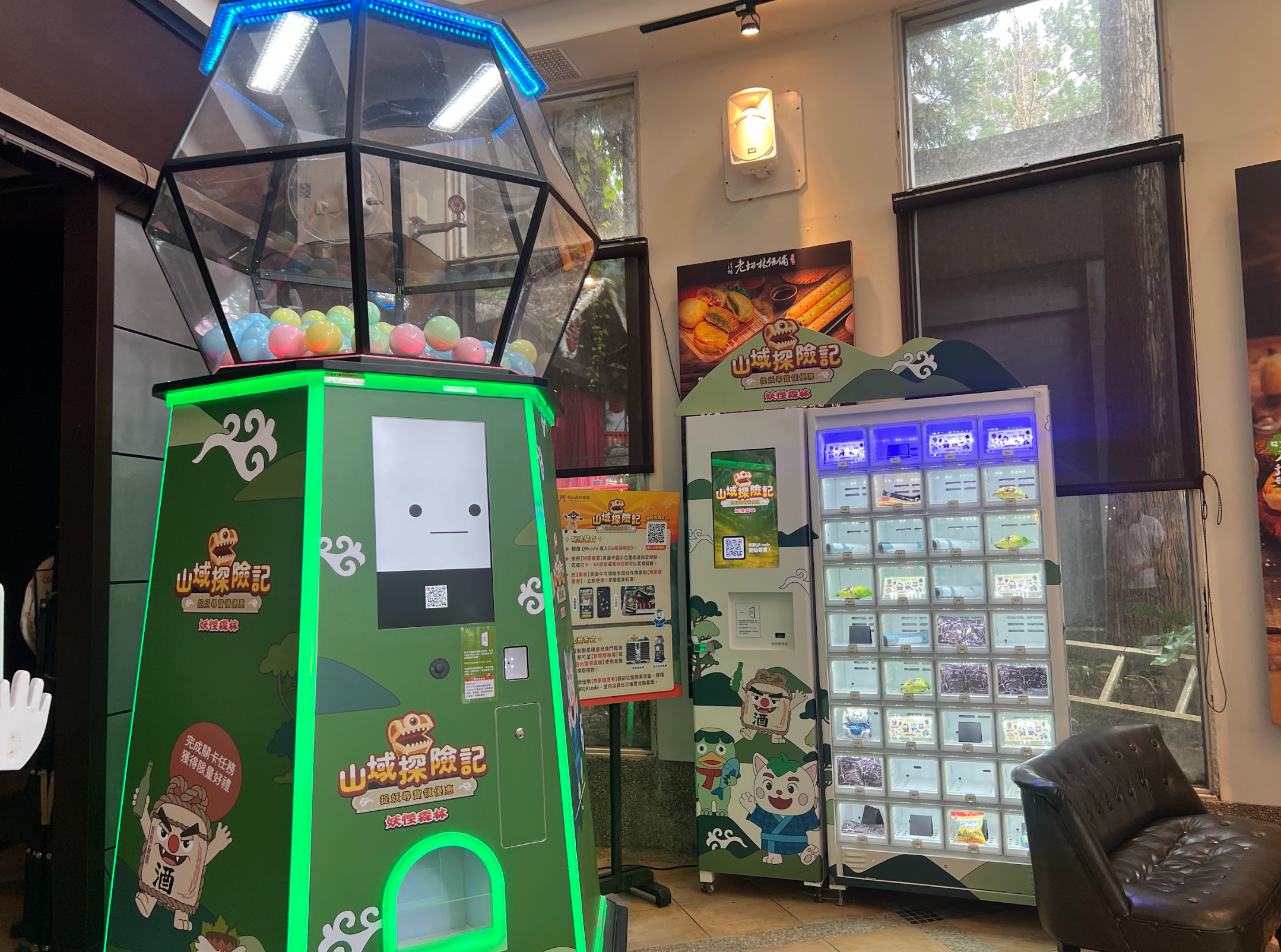 妖怪森林亮點：超大扭蛋機