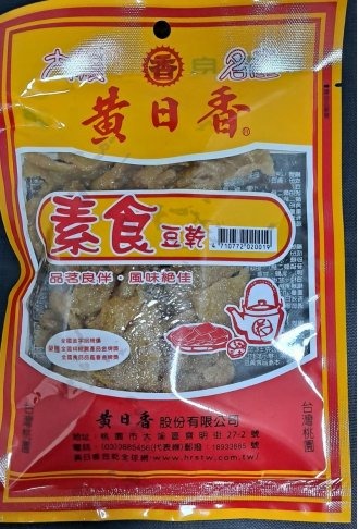 黃日香素食豆干