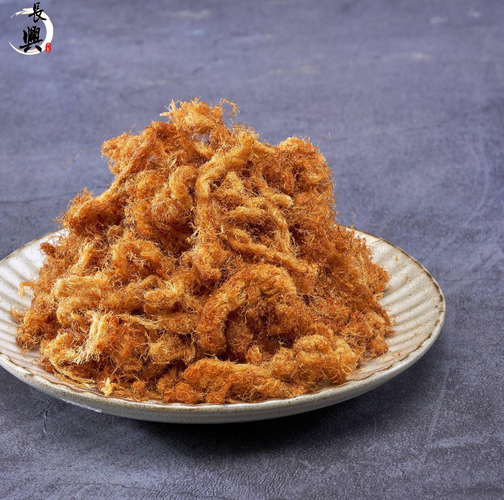 長興肉鬆
