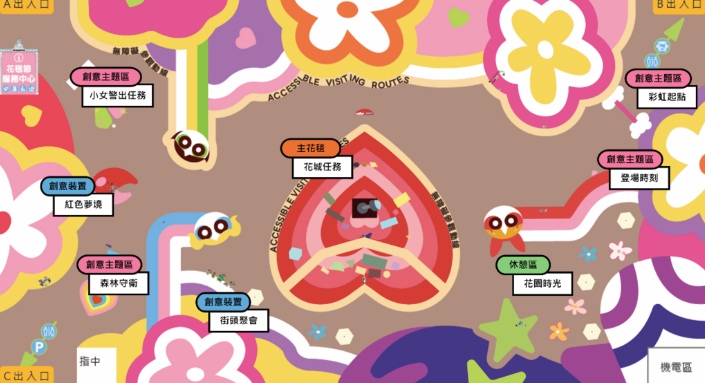 台中新社花海展區平面配置圖