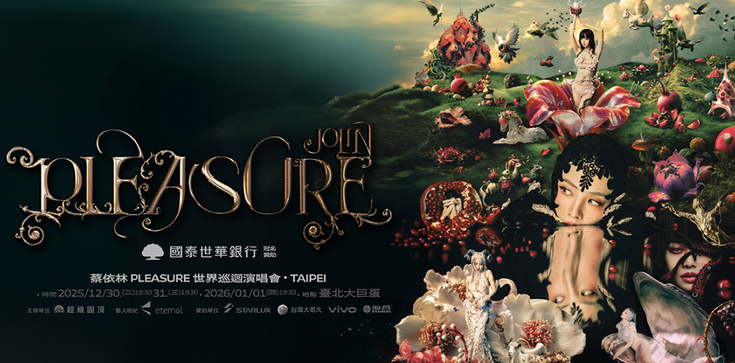 JOLIN 蔡依林 PLEASURE世界巡迴演唱會 TAIPEI 2025-2026