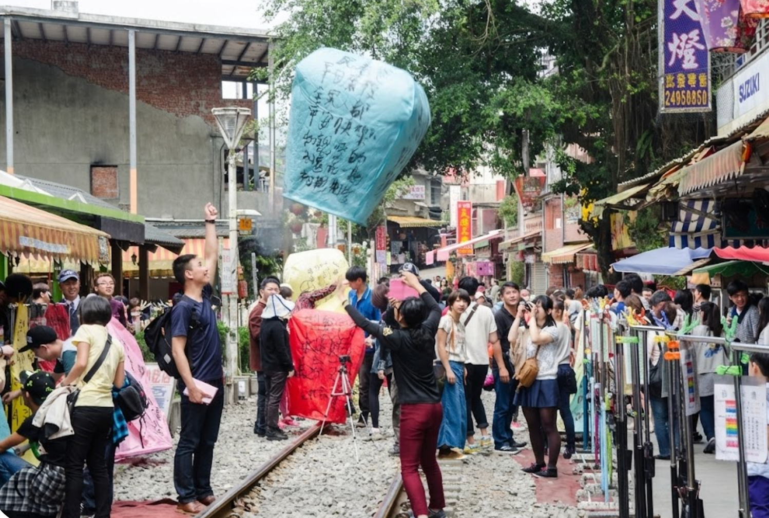 十分老街的圖片