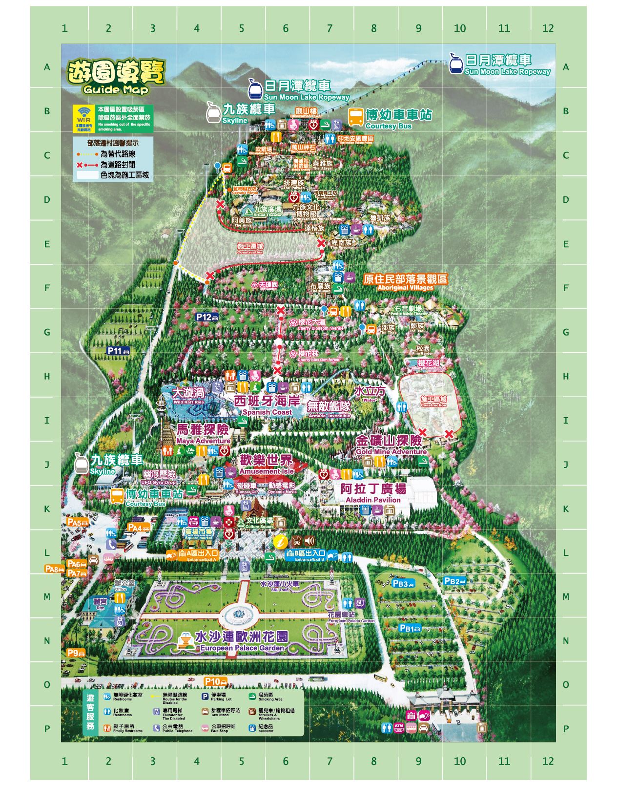 九族文化村遊園導覽平面圖