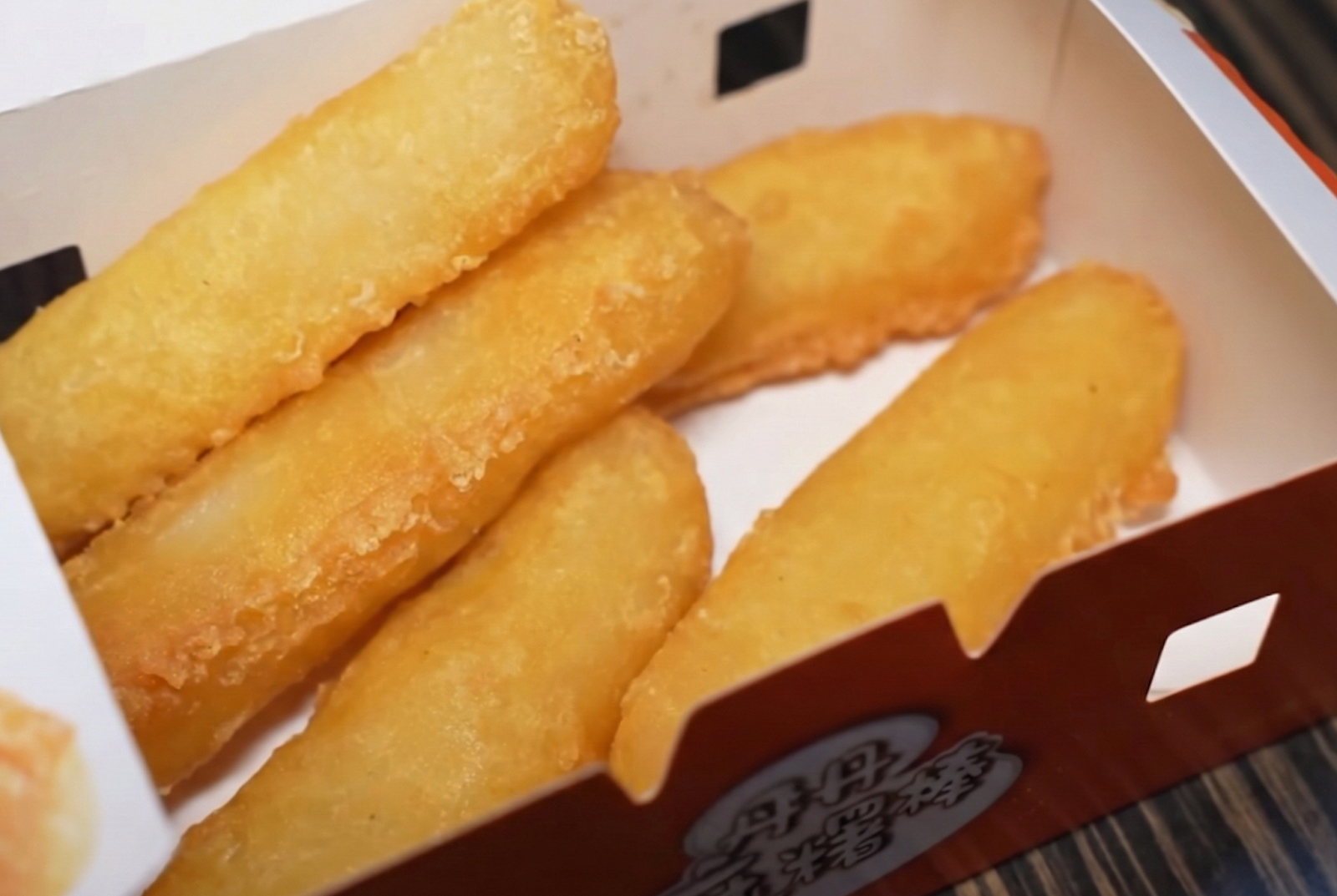 丹丹漢堡:麻糬棒