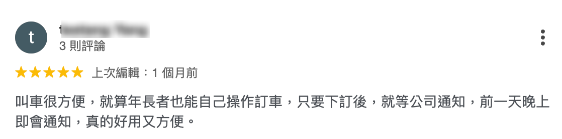 長輩叫旅步也很方便