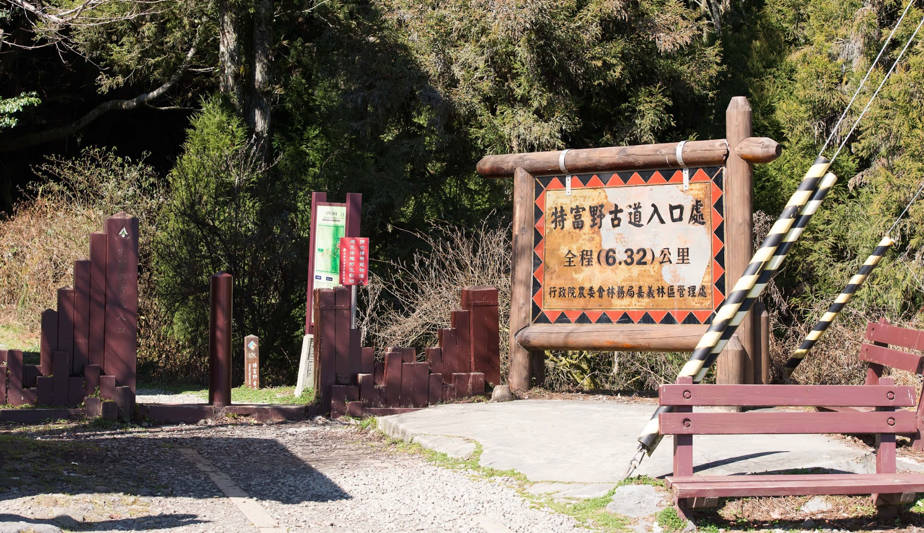 ​​特富野古道