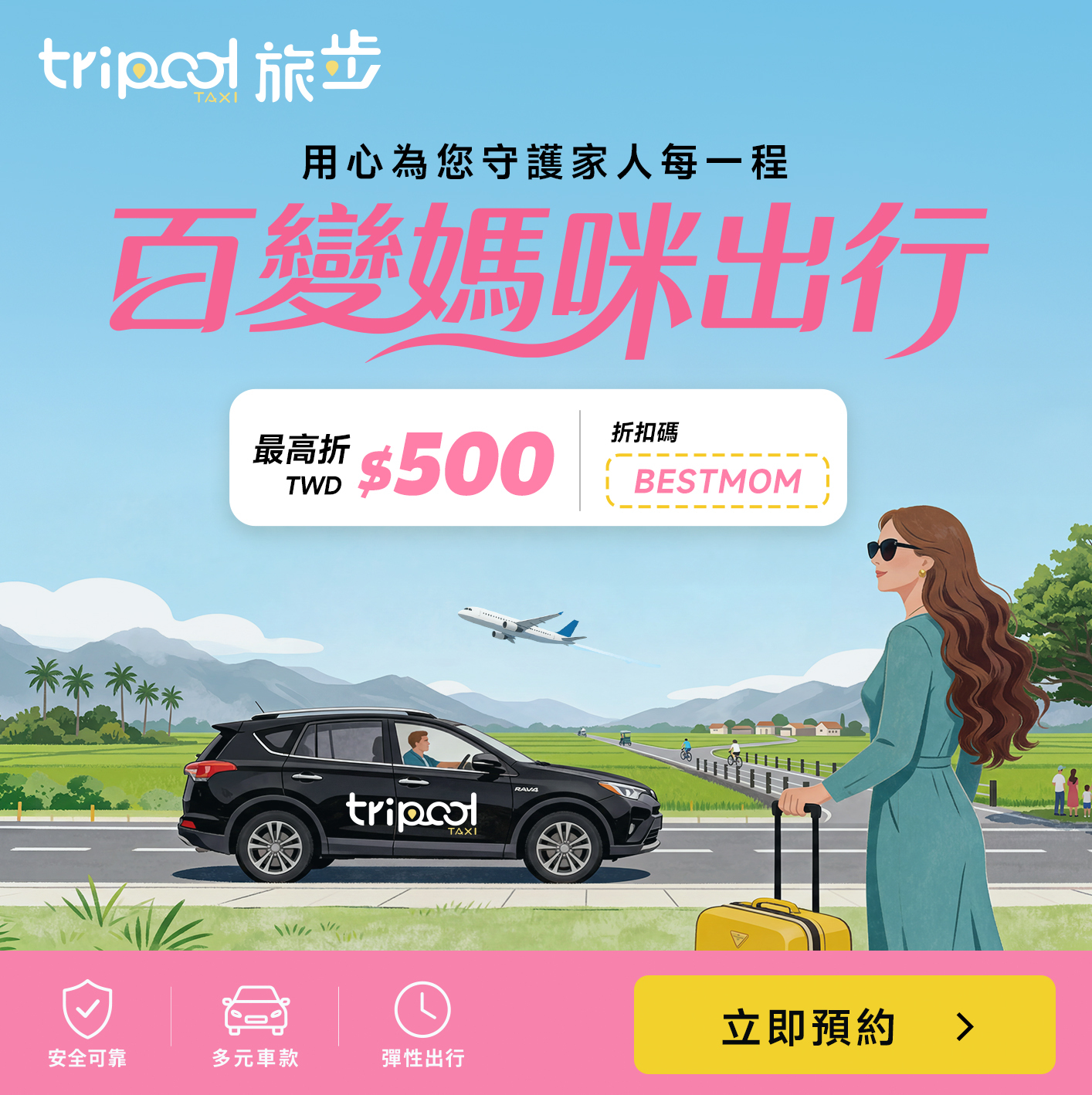 母親節折扣碼