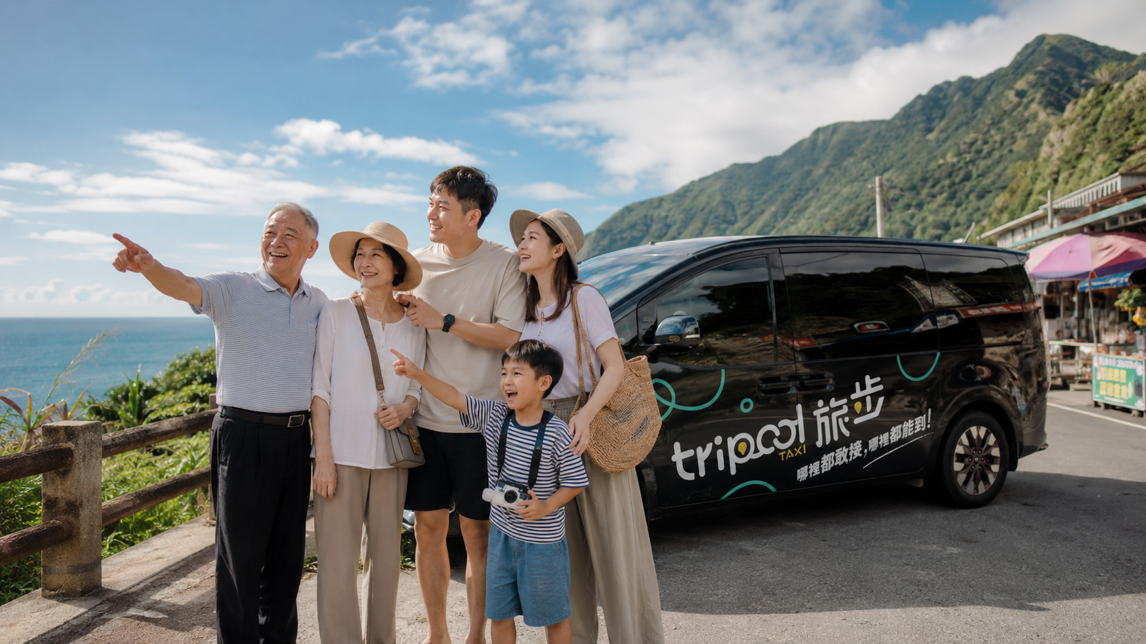 家族旅遊包車