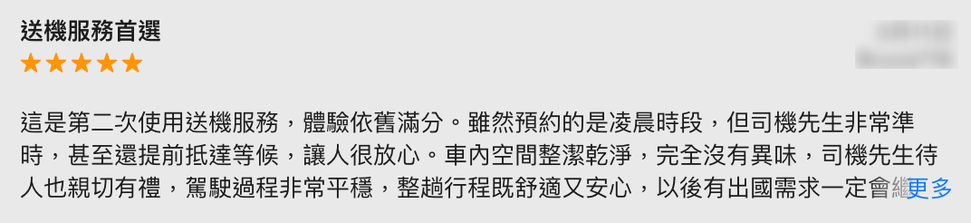旅步APP Store評價
