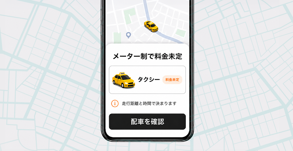 九份から士林夜市はメーター制のため、乗るまで総額が読めない