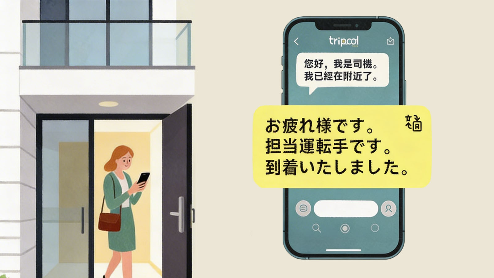 完全日本語対応