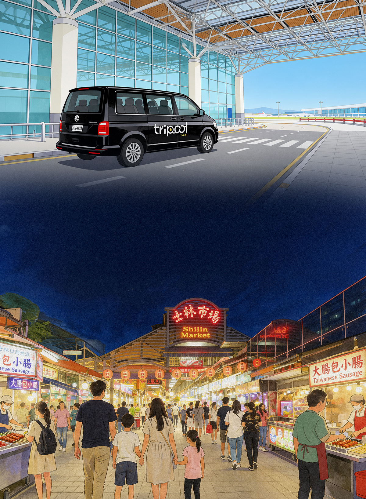 桃園空港から士林夜市へ