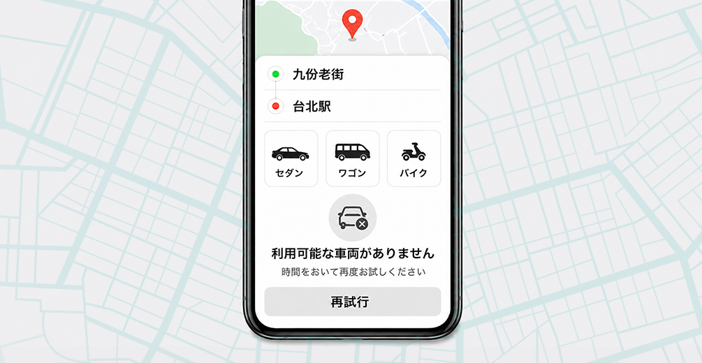 九份から士林夜市なら、まず九份で車をつかまえるのが難しい