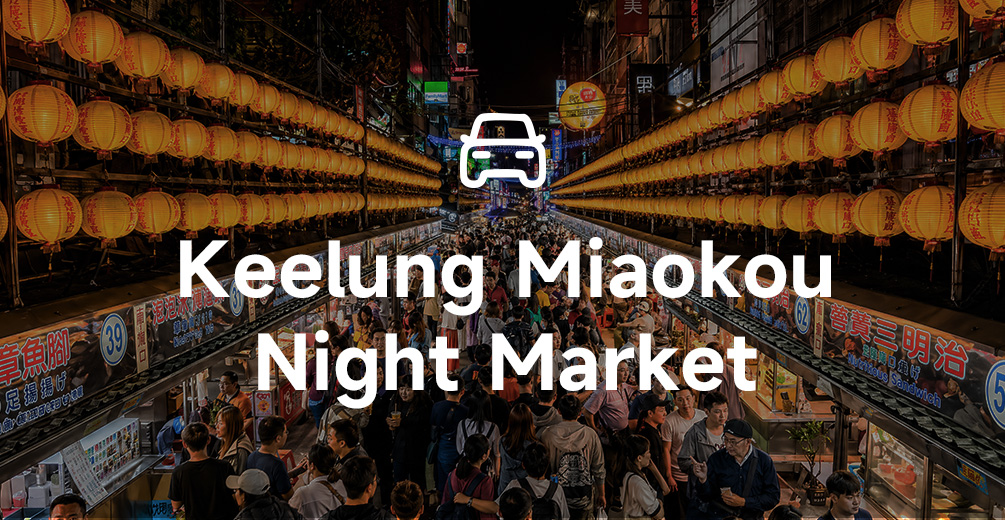 Keelung Miaokou Night Market