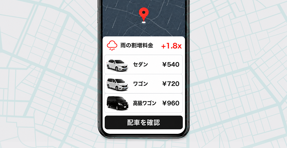 雨の日は、九份から士林夜市への配車アプリの料金が高騰しやすい
