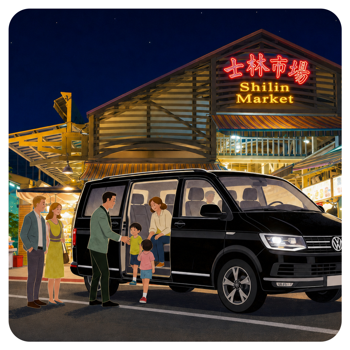 士林夜市に到着